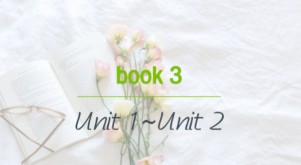 高一英语课程book3unit1~unit2